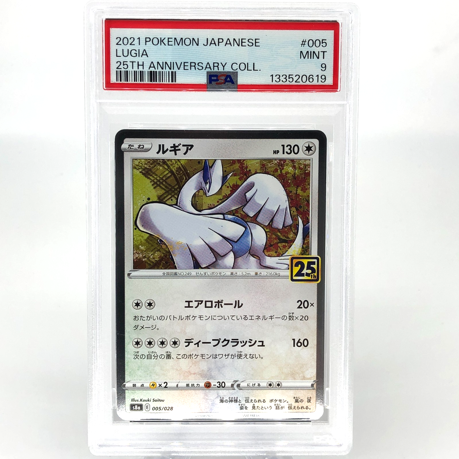 PSA 9 Pokemon Card Lugia 005/028 E S8a 25th Collection Japanese Karte [9]