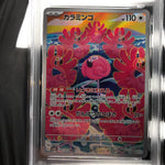 PSA 8 Pokemon Card Flamigo 082/071 AR SV2D Japanese Karte [8] 2