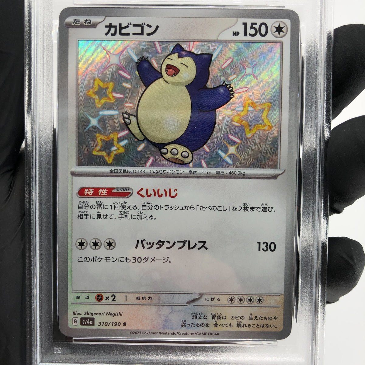 PSA 10 Pokemon Card Shiny Snorlax 310/190 S Holo SV4a 2023 Japanese Karte [10]