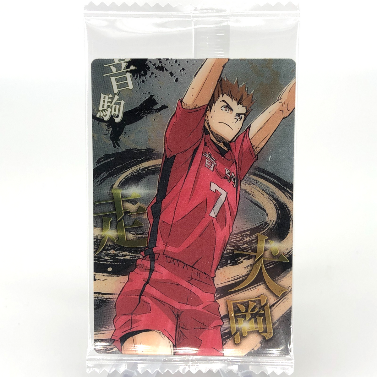 Haikyu!! Card Wafer No.15 Holo japanese [Sealed]