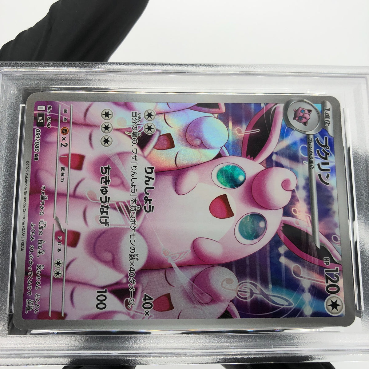 PSA 9 Pokemon Card Wigglytuff 091/080 AR M2 Japanese Karte [9] 2
