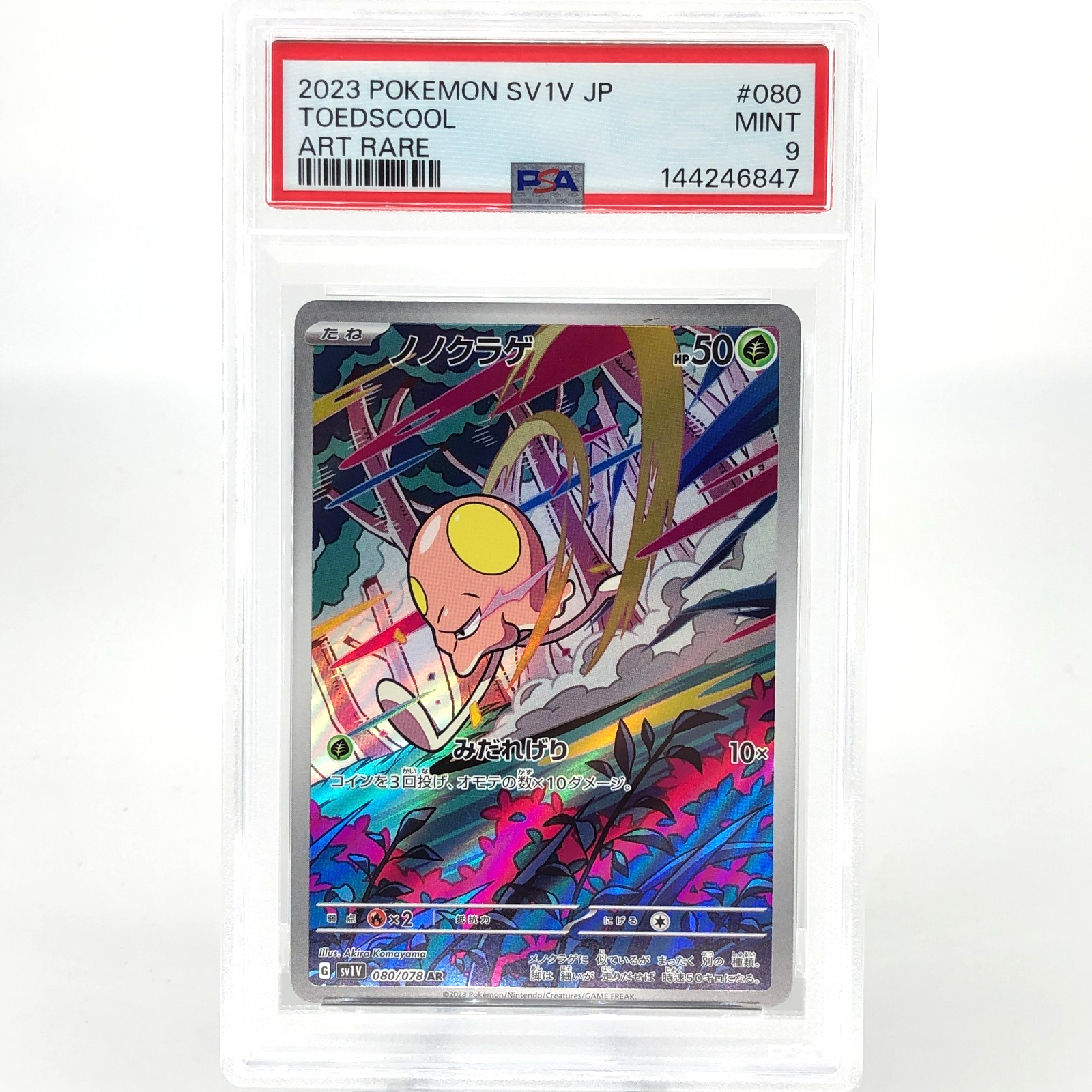 PSA 9 Pokemon Card Toedscool 080/078 AR SV1V Japanese Karte [9]
