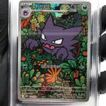 PSA 9 Pokemon Card Haunter 022/021 Starter Set MBG Japanese Karte [9]