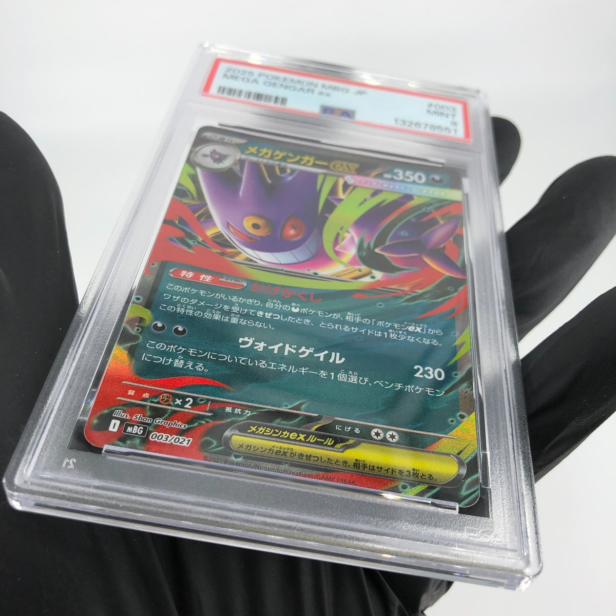 PSA 9 Pokemon Card Gengar Ex 003/021 Starter Set MBG Japanese Karte [9]