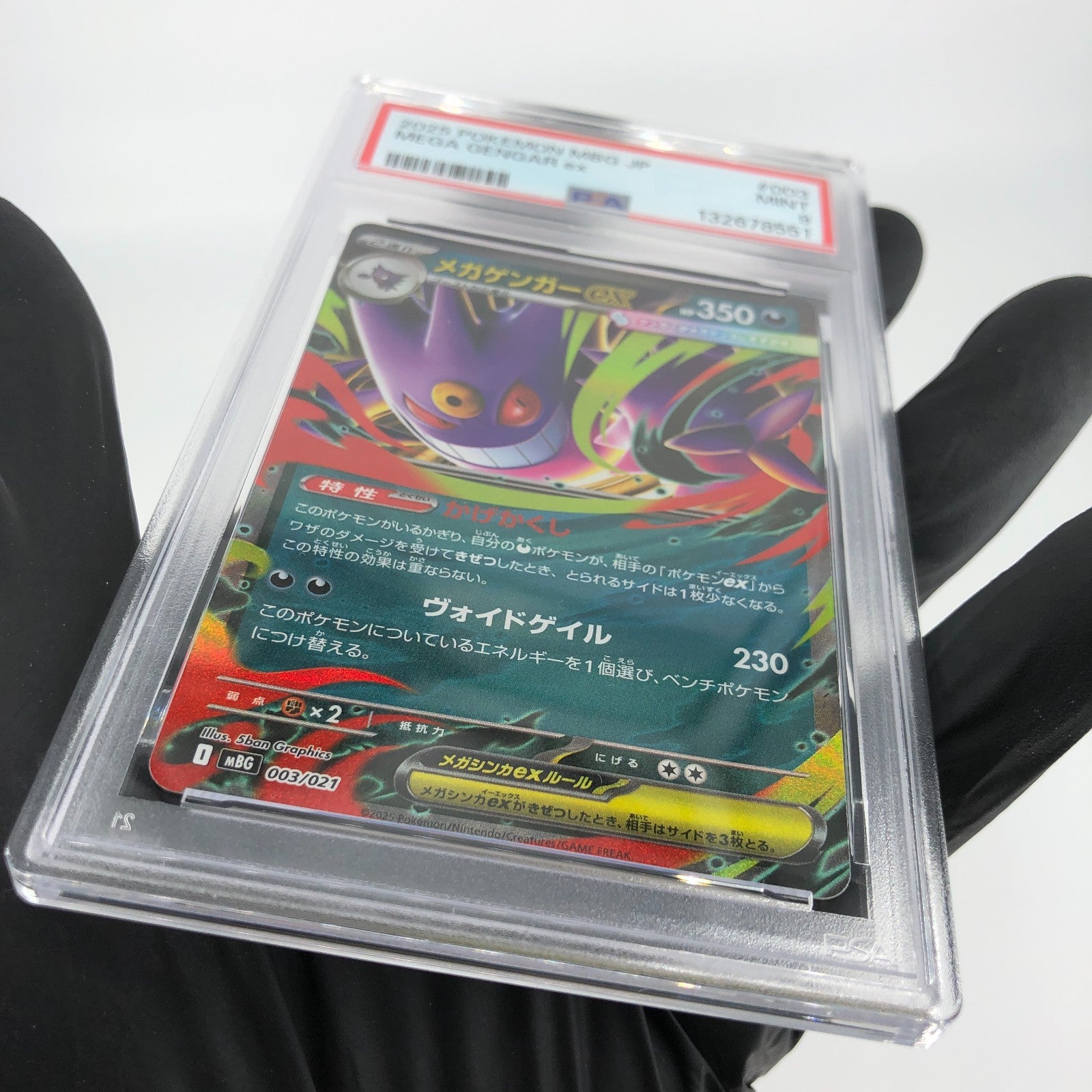 PSA 9 Pokemon Card Gengar Ex 003/021 Starter Set MBG Japanese Karte [9]