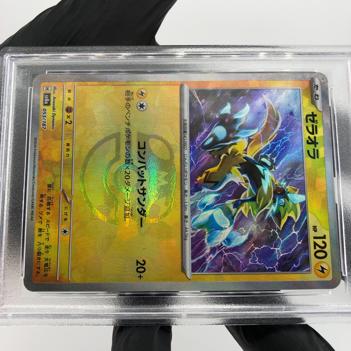 PSA 8 Pokemon Card Zeraora 053/187 H Masterball Reverse Sv8a Japanese Karte [8]