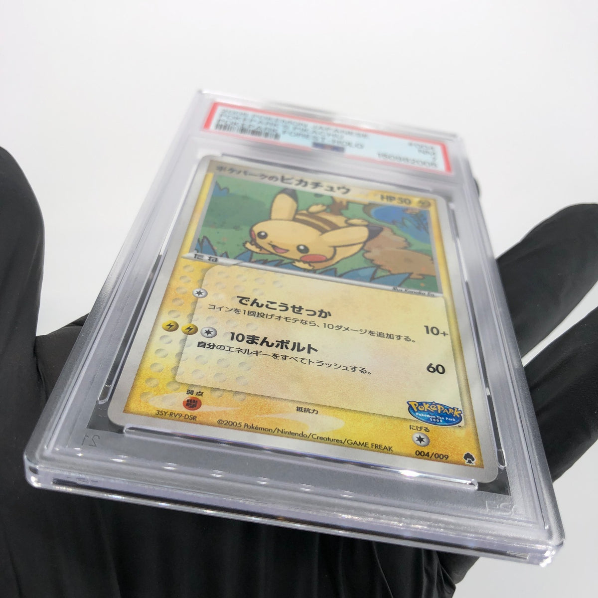 PSA 7 Pokemon Card Pikachu 004/009 Holo Pokepark Promo 2005 Japanese Karte [7]