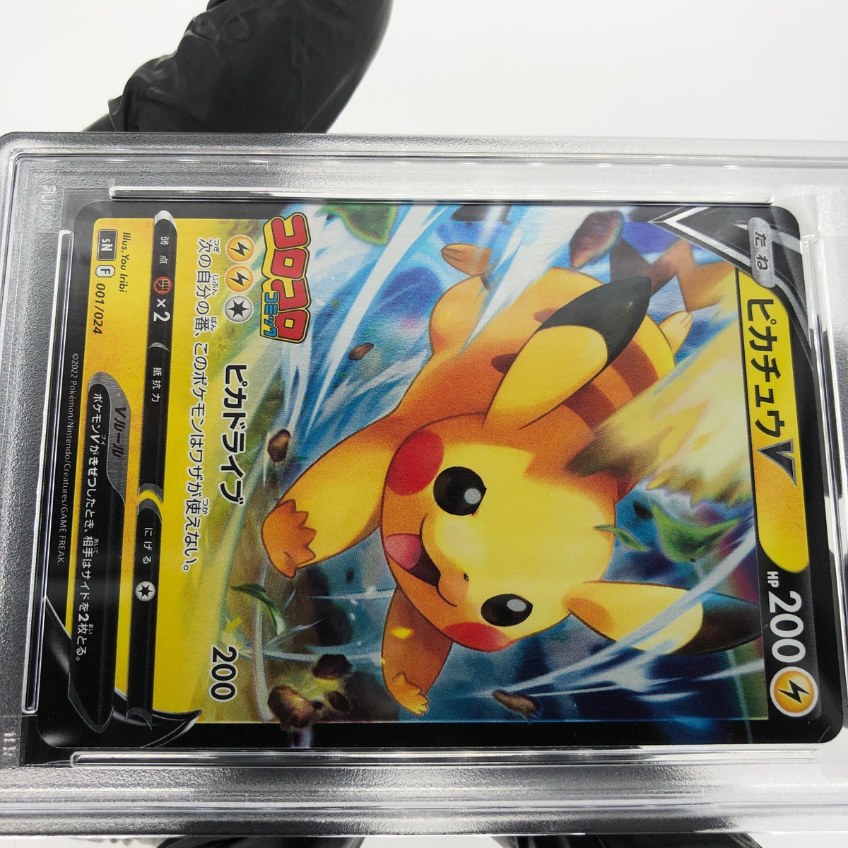 PSA 9 Pokemon Card Pikachu V 001/024 CoroCoro Holo Promo Japanese Karte [9] 2