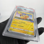 PSA 8 Pokemon Card Pikachu 024/S-P Promo Gym Japanese Karte [8]