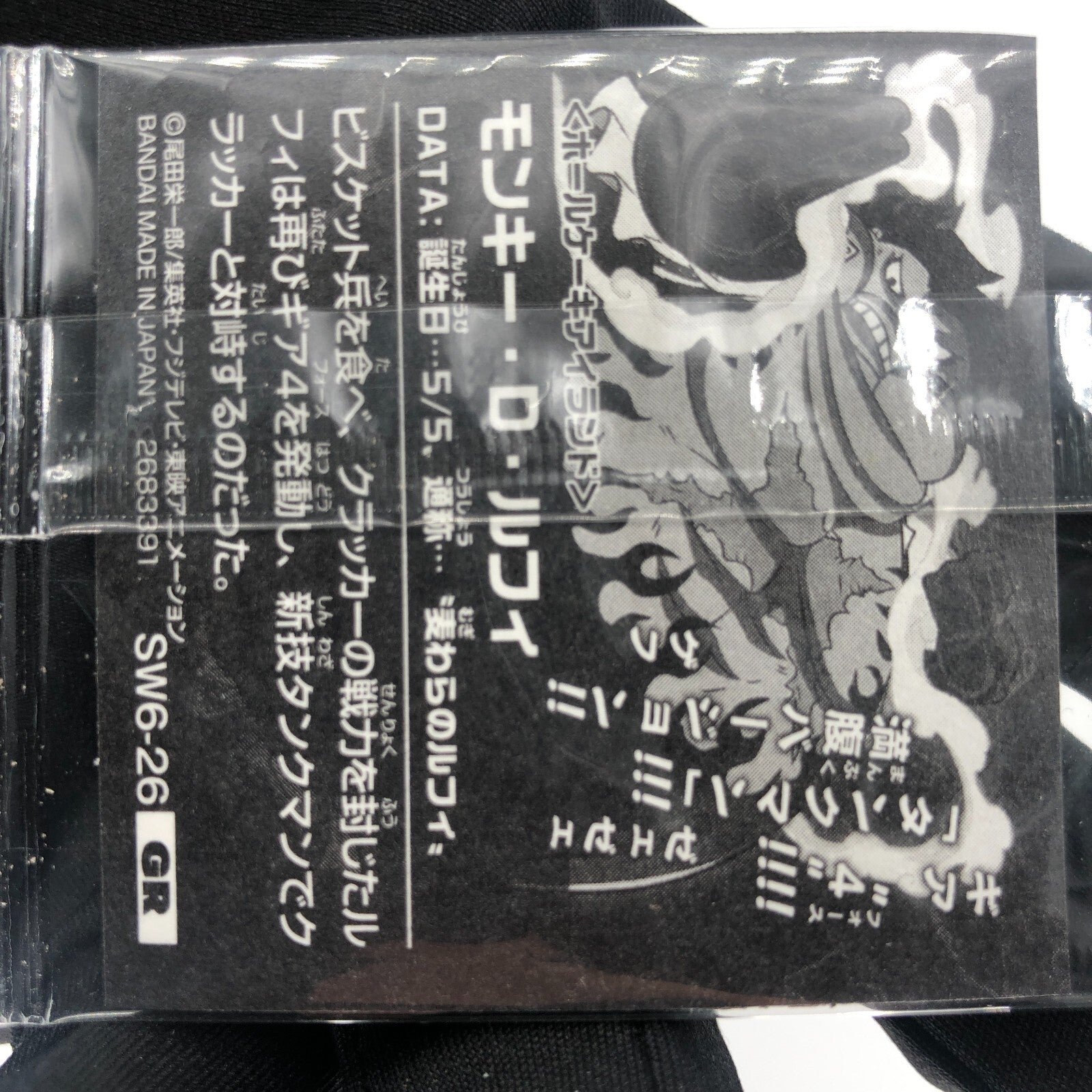 One Piece Luffy Gear 4 Tankman SW6-26 GR Holo Wafer  Japanese [Sealed]