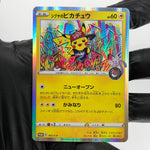 Pokemon Card Pikachu 002/S-P Promo Shibuya 2019 Holo Japanese Karte [NM]