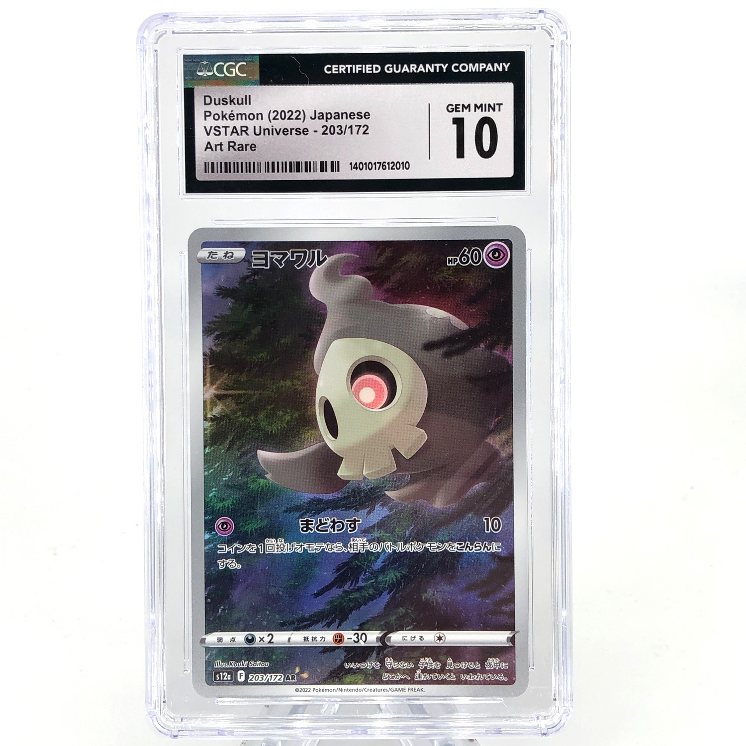 CGC 10 Pokemon Card Duskull 203/172 AR s12a Japanese Karte [10]