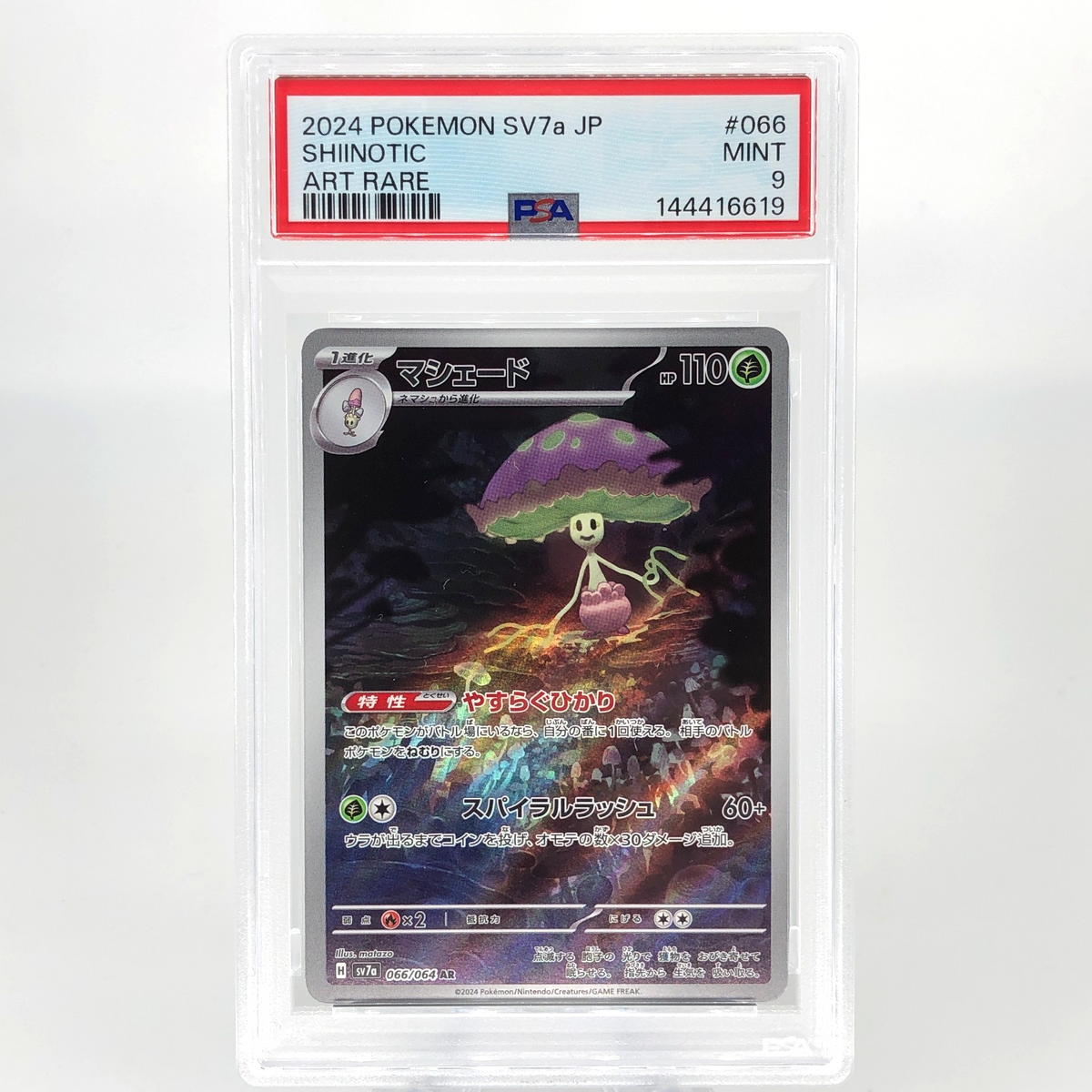 PSA 9 Pokemon Card Shinotic 066/064 AR SV7a  Japanese Karte [9] 2