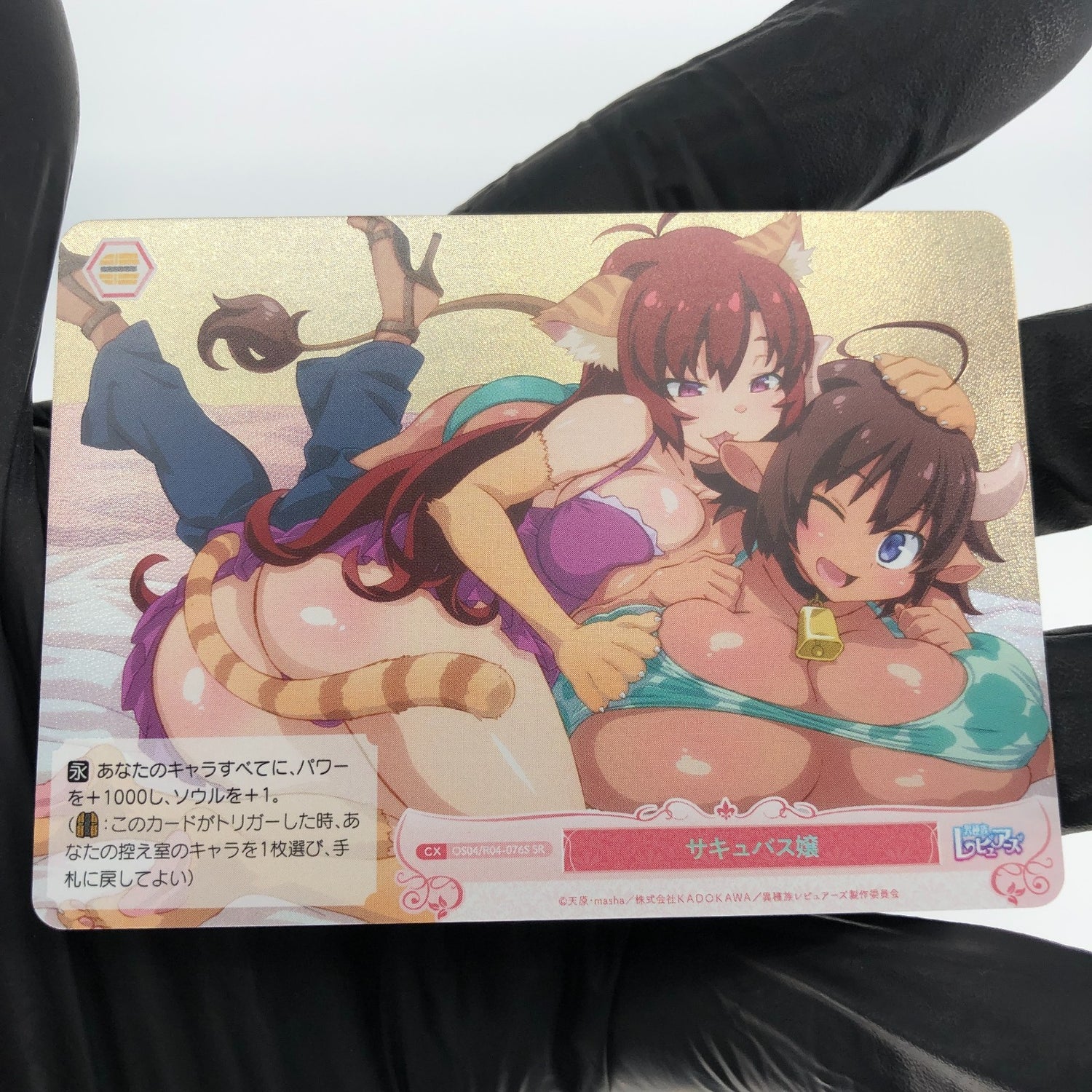 Weiss Schwarz Rose Card Mii R04-076S SR Interspecies Reviewer Japan [Mint]