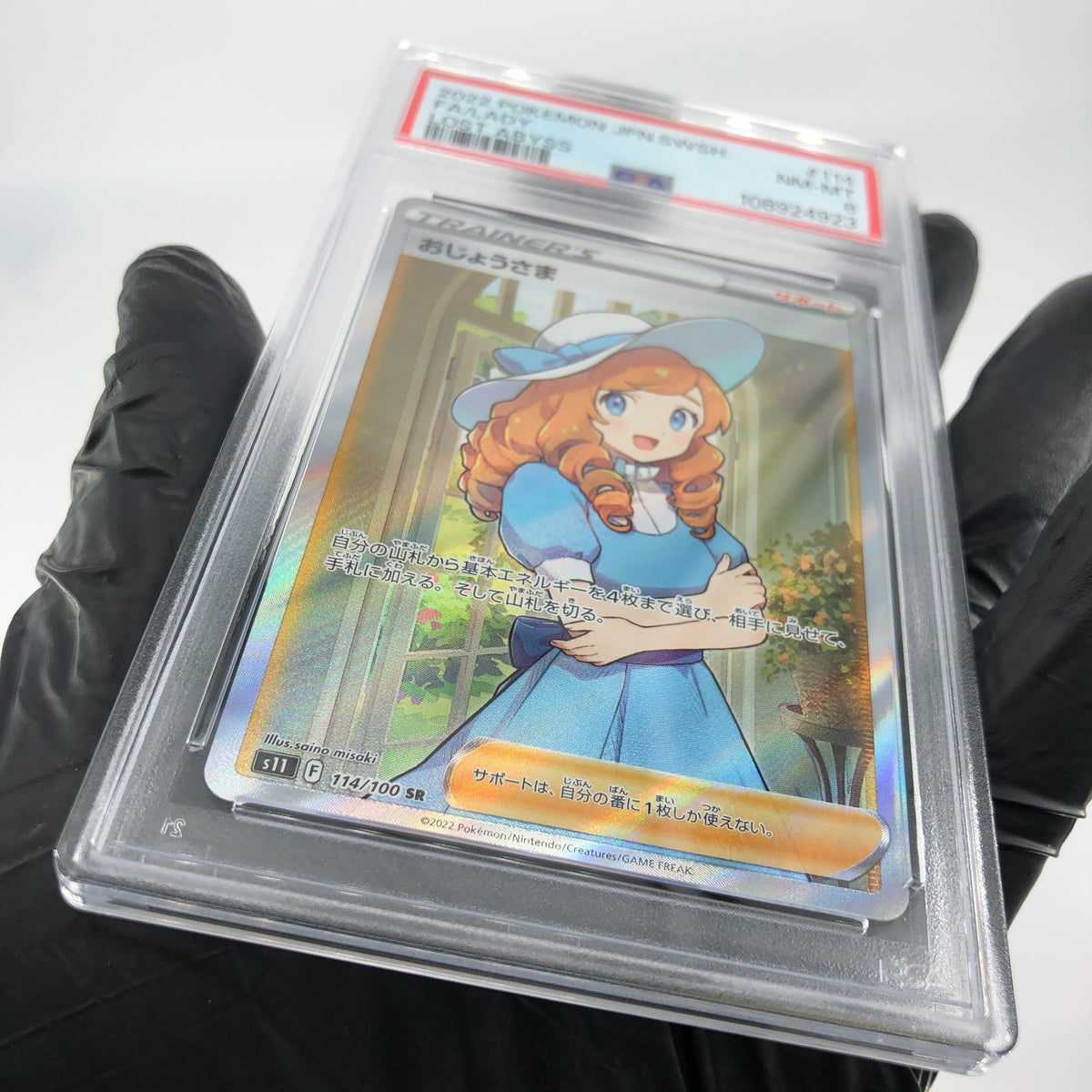 PSA 8 Pokemon Card Lady 114/100 SR S11 Lost Abyss Japanese Karte [8]