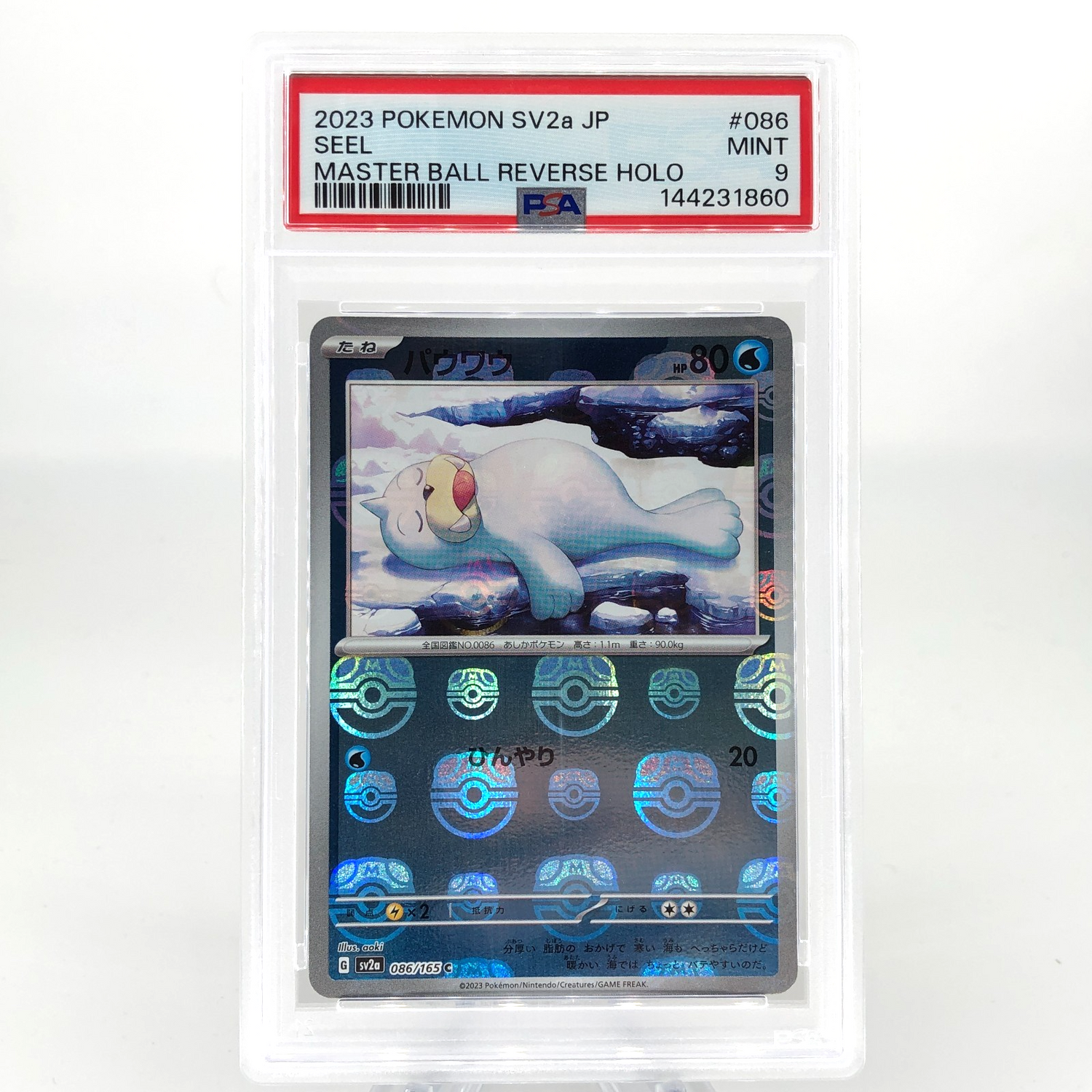PSA 9 Pokemon Card Seel 086/165 C Masterball SV2a Japanese Karte [9]