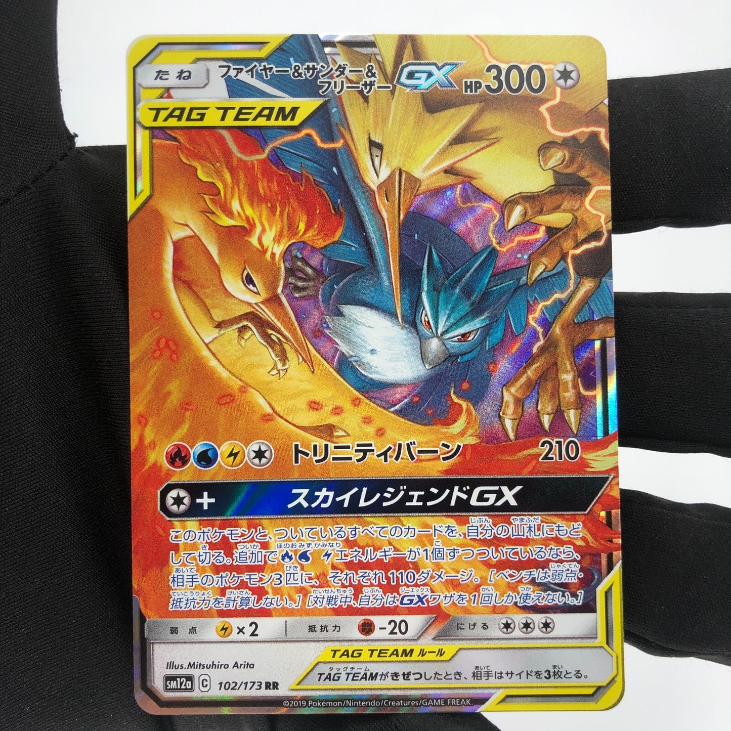 Pokemon Card Articuno Zapdos Moltres GX 102/173 RR sm12a japanese Karte [Mint]