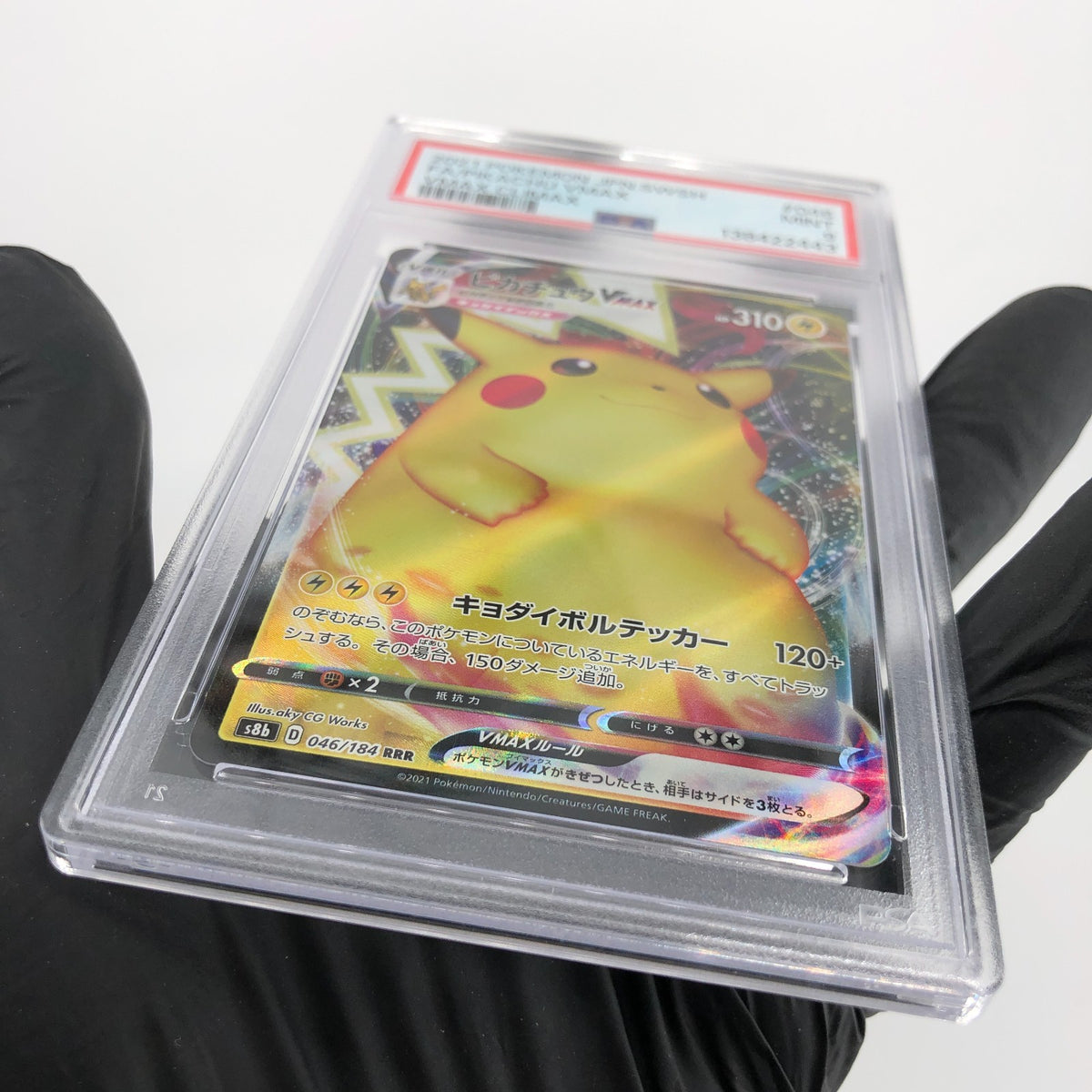PSA 9 Pokemon Card Pikachu Vmax 046/184 RRR S8b Japanese Karte [9]