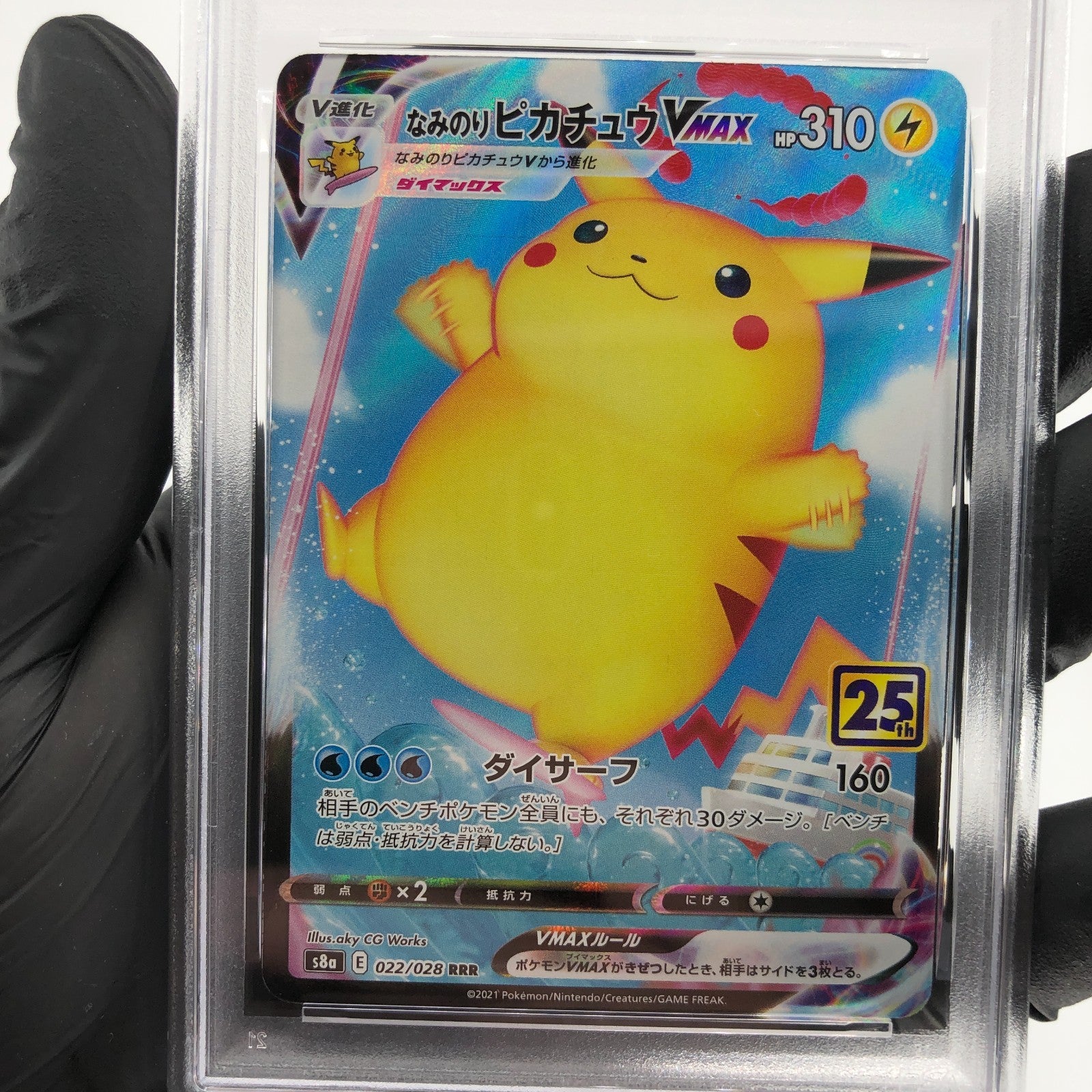 PSA 8 Pokemon Card Pikachu Vmax 022/028 25th RRR S8a Japanese Karte [8]