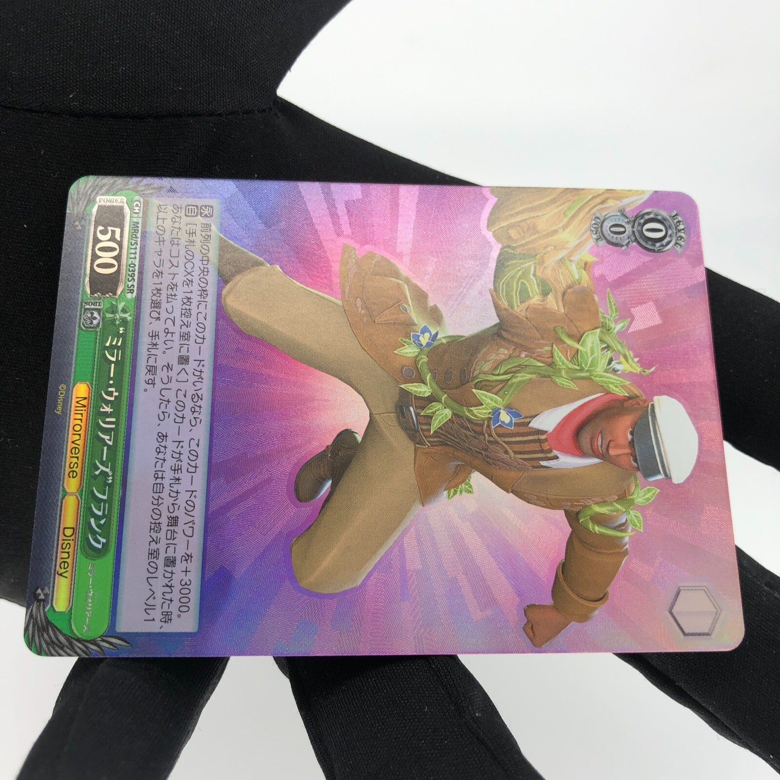 Weiss Schwarz Card Disney Mirrorverse Jumanji S111-039S SR Japanese [Rank A+]