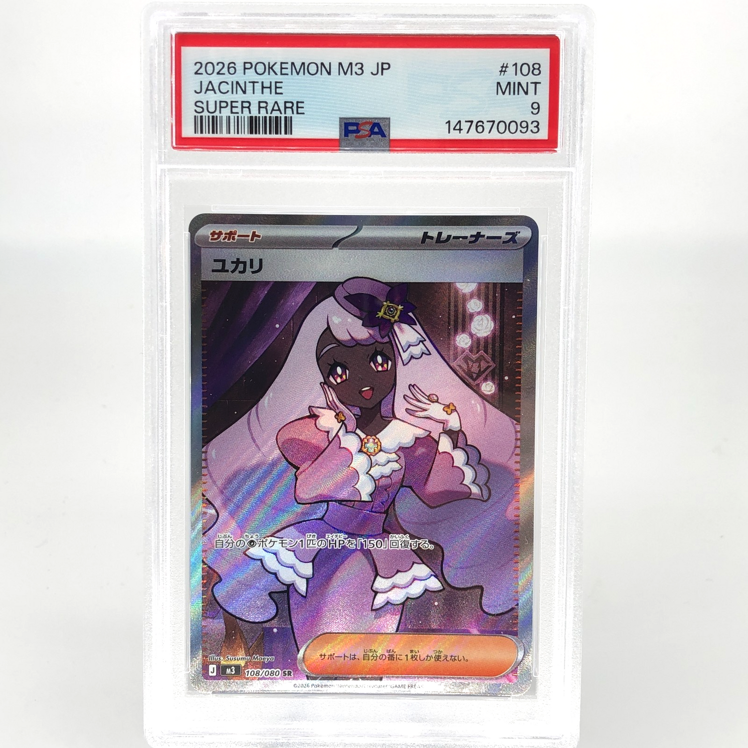 PSA 9 Pokemon Card Jacinthe 108/080 SR M3 Japanese Karte [9]