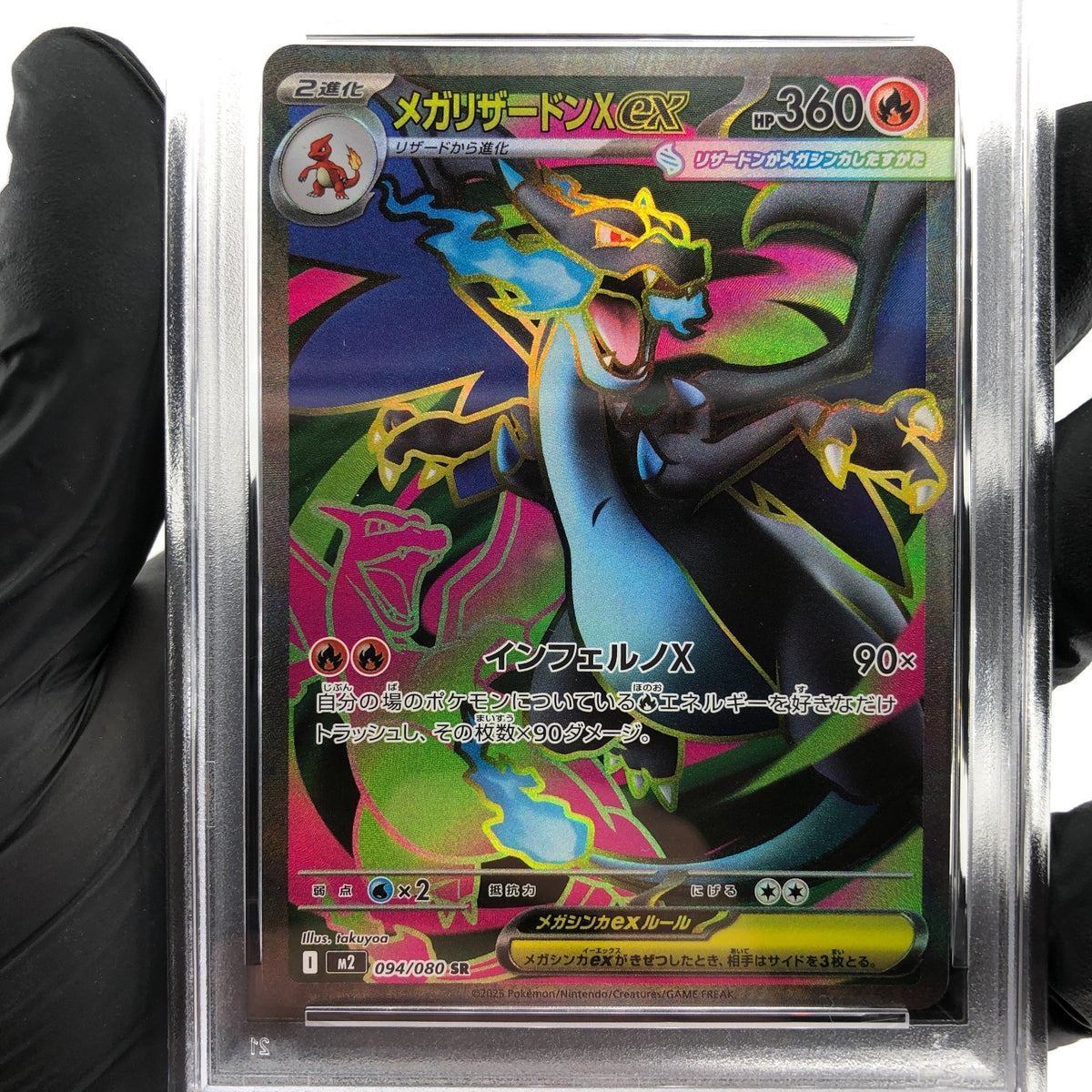 PSA 8 Pokemon Card Charizard Ex 094/080 SR M2 Japanese Karte [8]