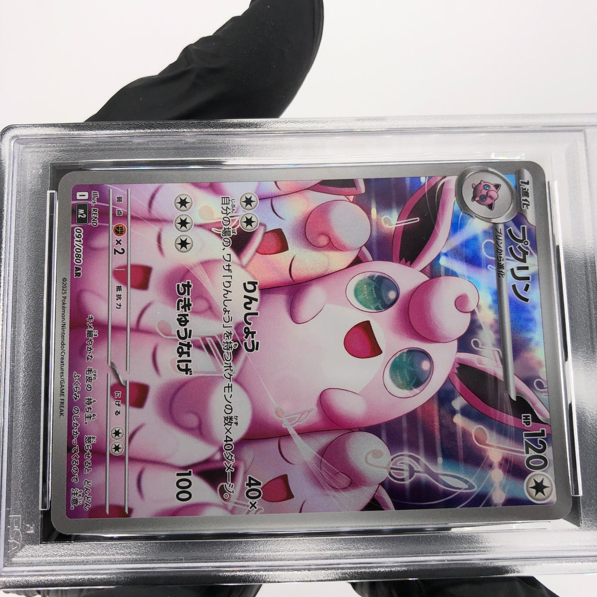 PSA 9 Pokemon Card Wigglytuff 091/080 AR M2 Japanese Karte [9]