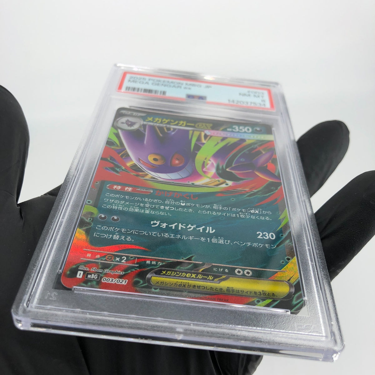 PSA 8 Pokemon Card Gengar Ex 003/021 Starter Set MBG Japanese Karte [8] 2