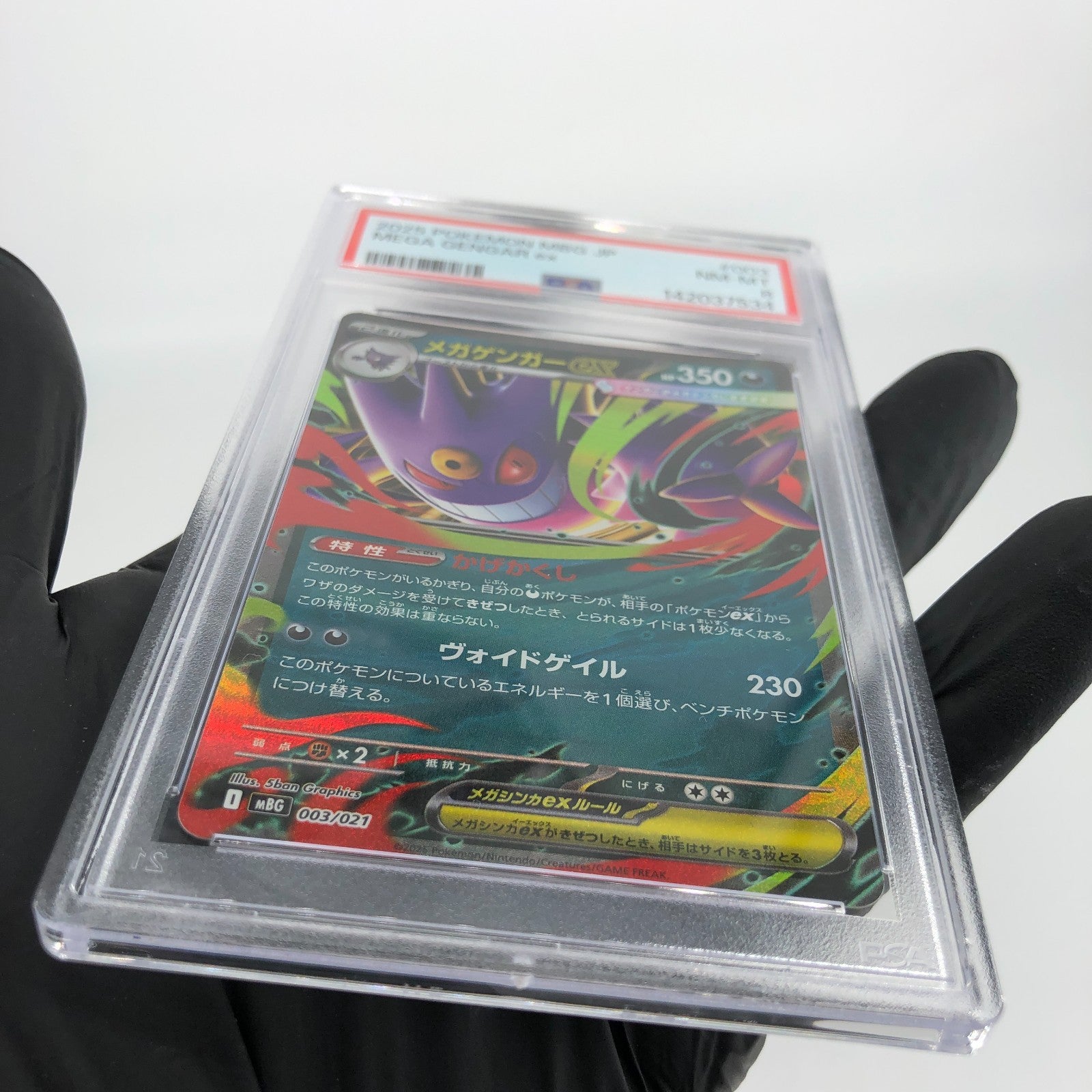 PSA 8 Pokemon Card Gengar Ex 003/021 Starter Set MBG Japanese Karte [8] 2