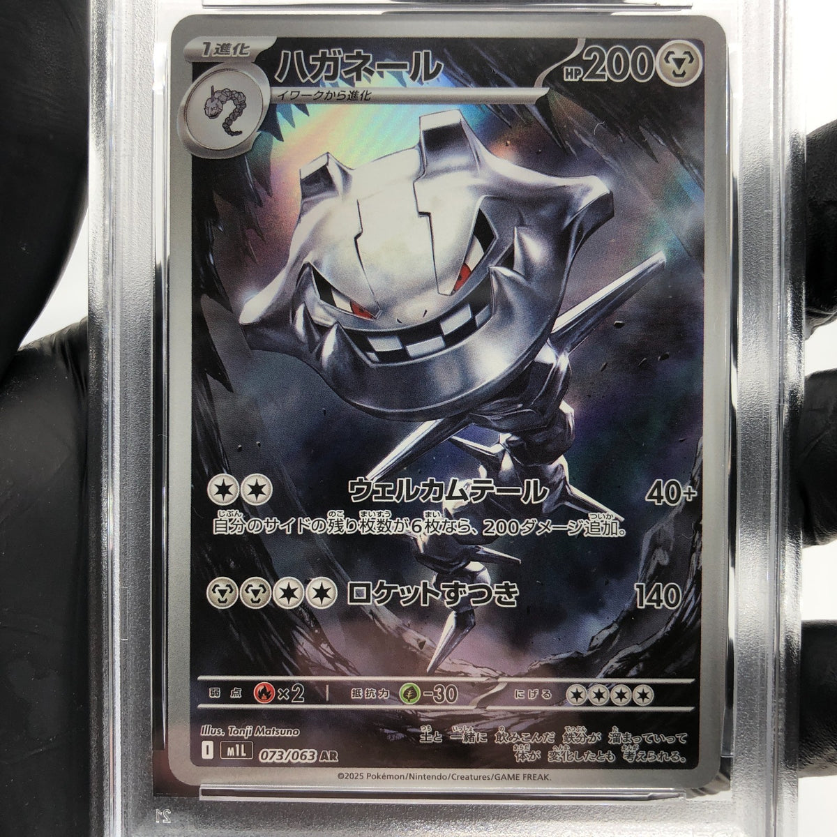PSA 9 Pokemon Card Steelix 073/063 AR M1L Japanese Karte [9] 2