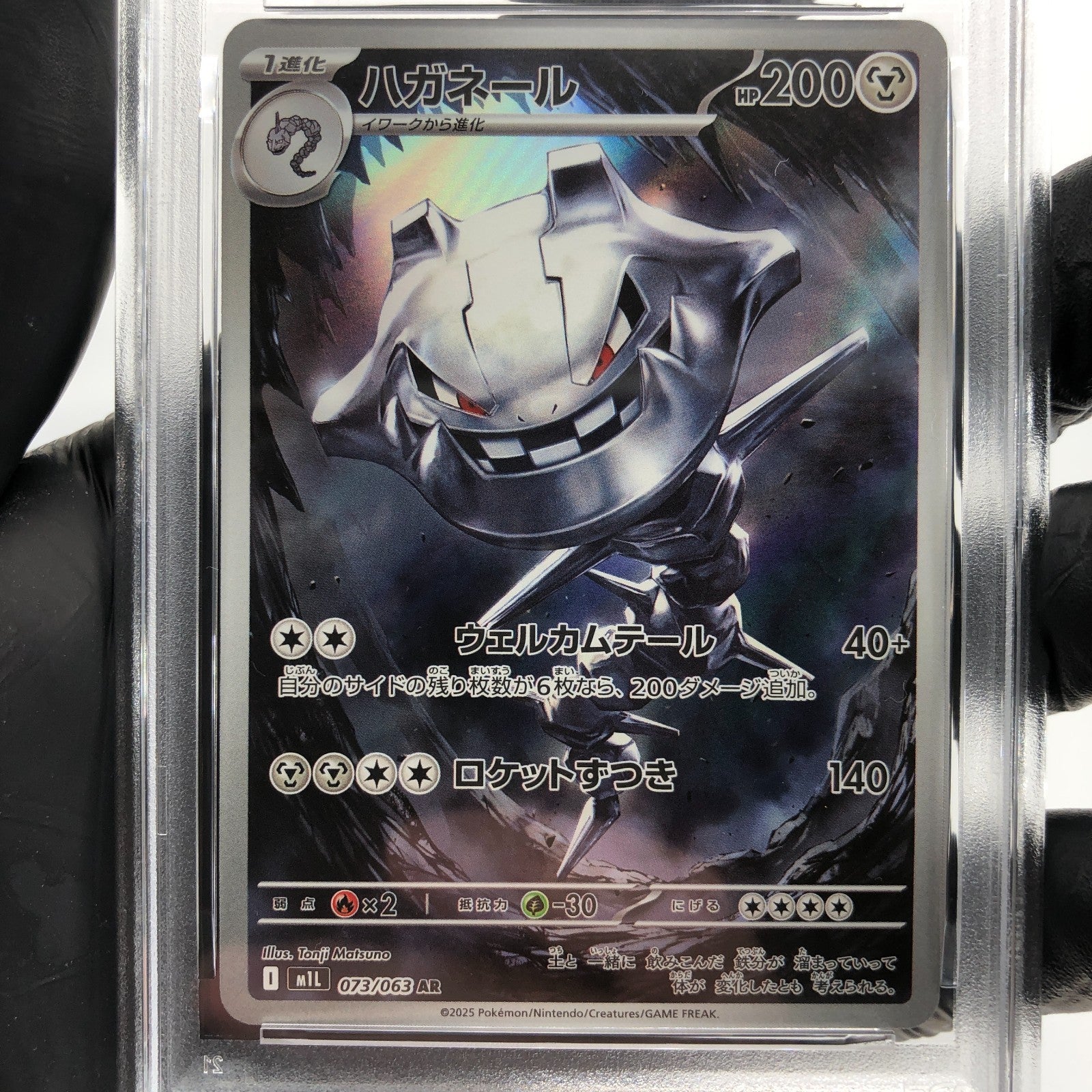 PSA 9 Pokemon Card Steelix 073/063 AR M1L Japanese Karte [9] 2