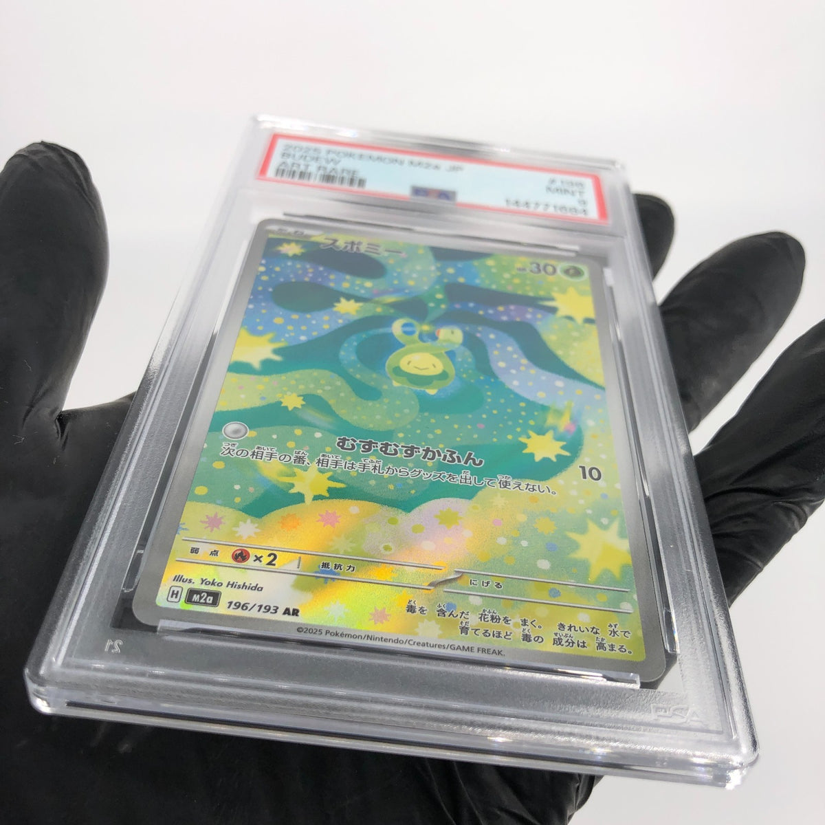 PSA 9 Pokemon Card Budew 196/193 AR M2a Japanese Karte [9]