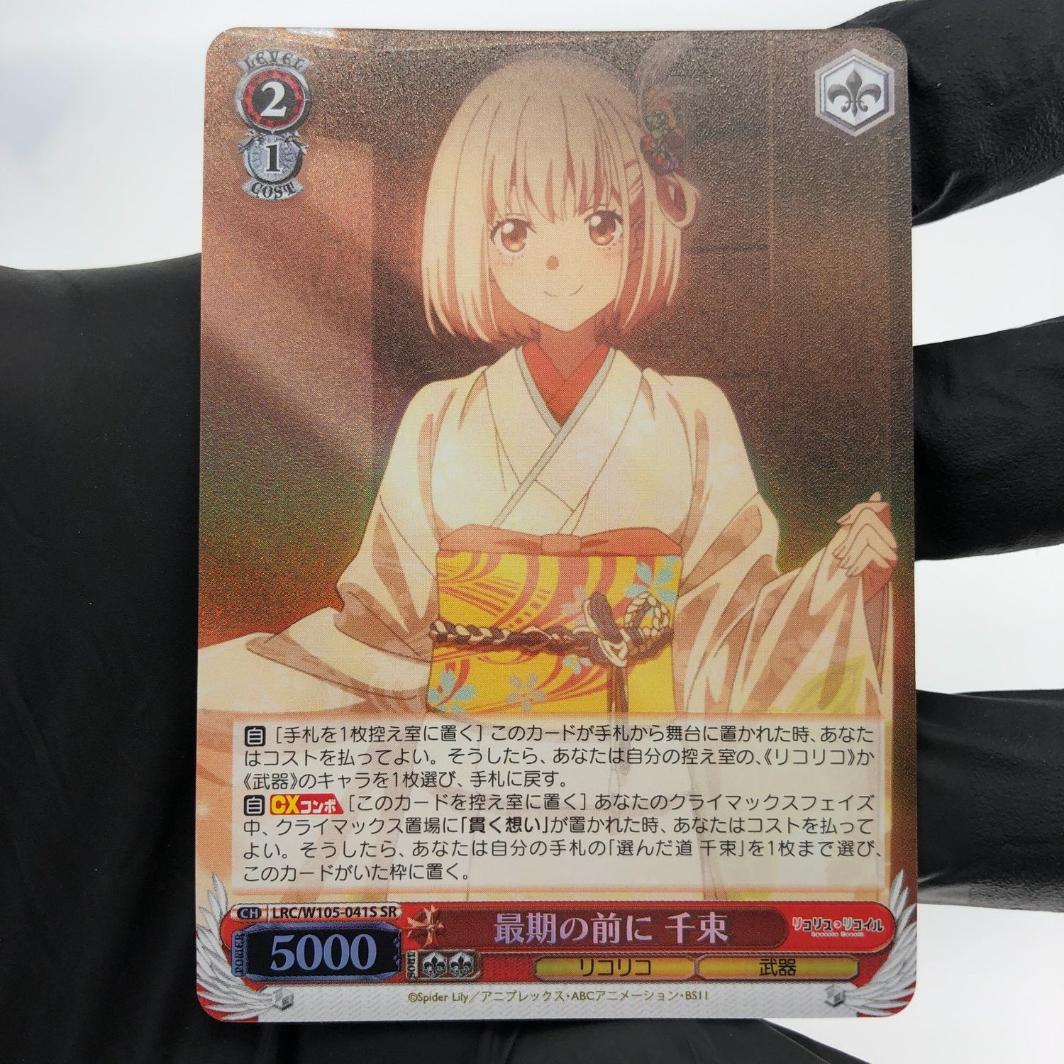 Weiss Schwarz Card Chisato Nishikigi W105-041S SR Lycoris Recoil Japanese [Mint]