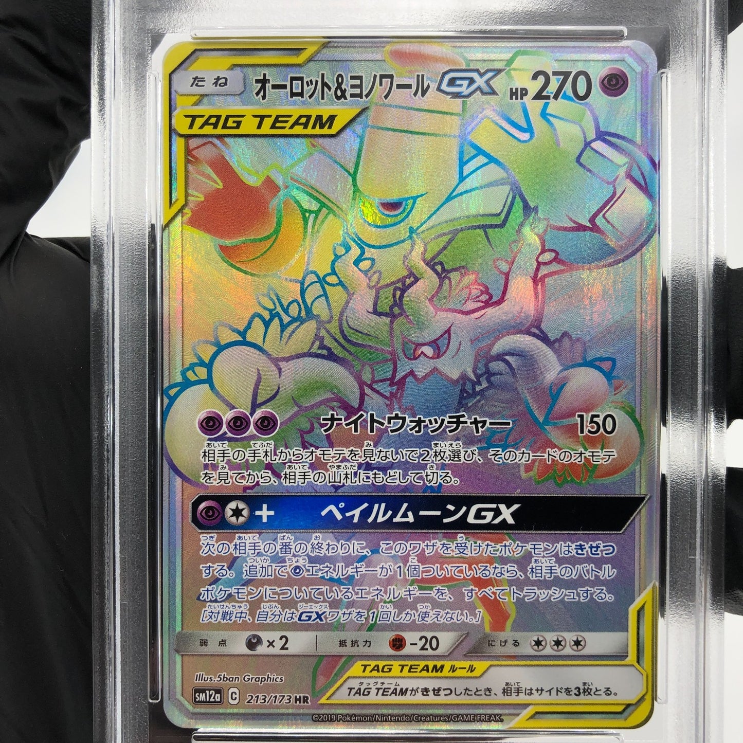 PSA 9 Pokemon Card Trevenant & Dusknoir GX 213/173 HR SM12a Japanese Karte [9]