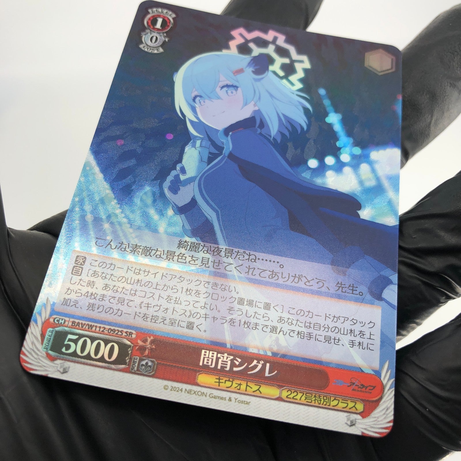 Weiss Schwarz Card Shigure Mayoi W112-092S SR Blue Archive Japanese [Mint]