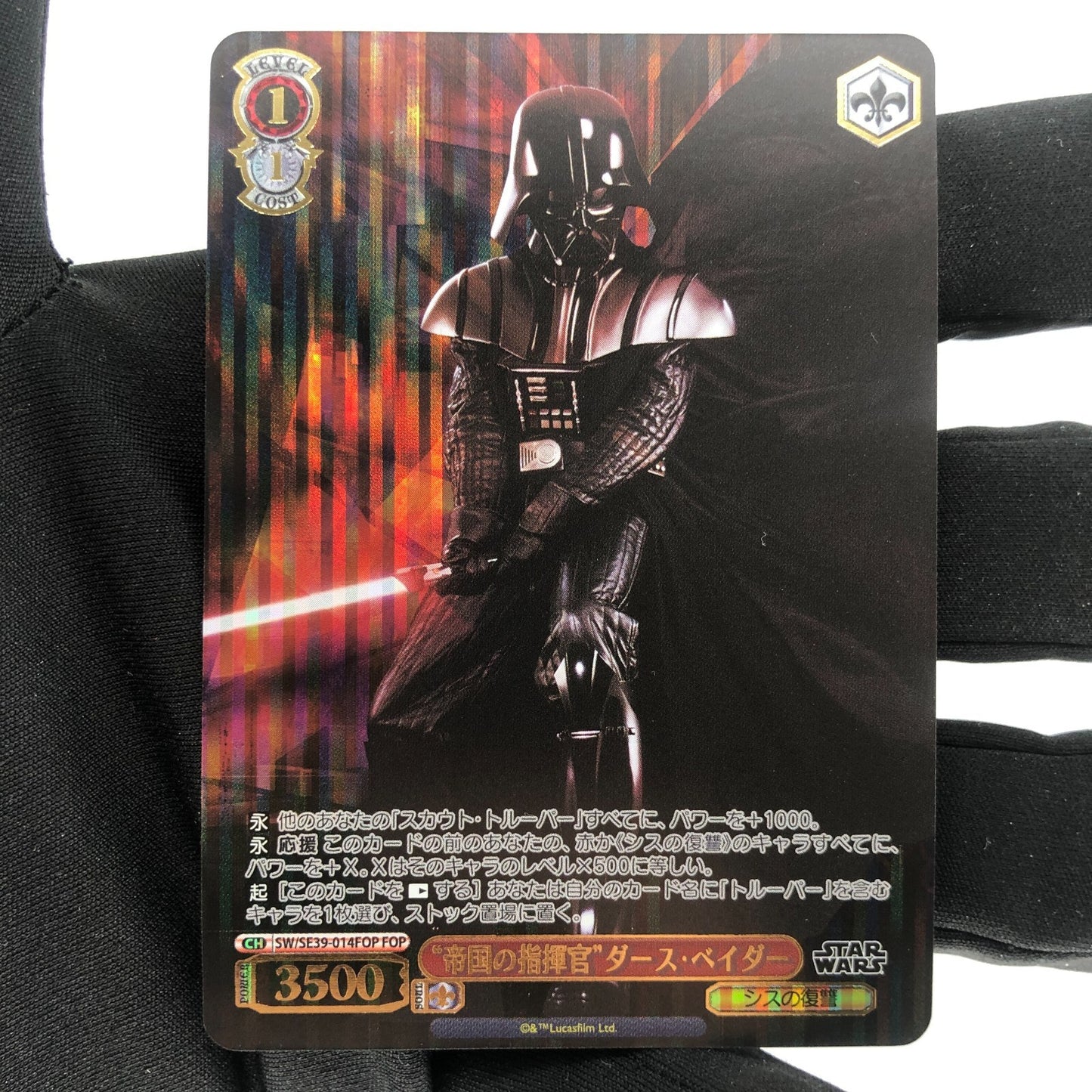 Star Wars Card Darth Vader SE39-014FOP FOP Weiss Schwarz Japanese [Rank A+]