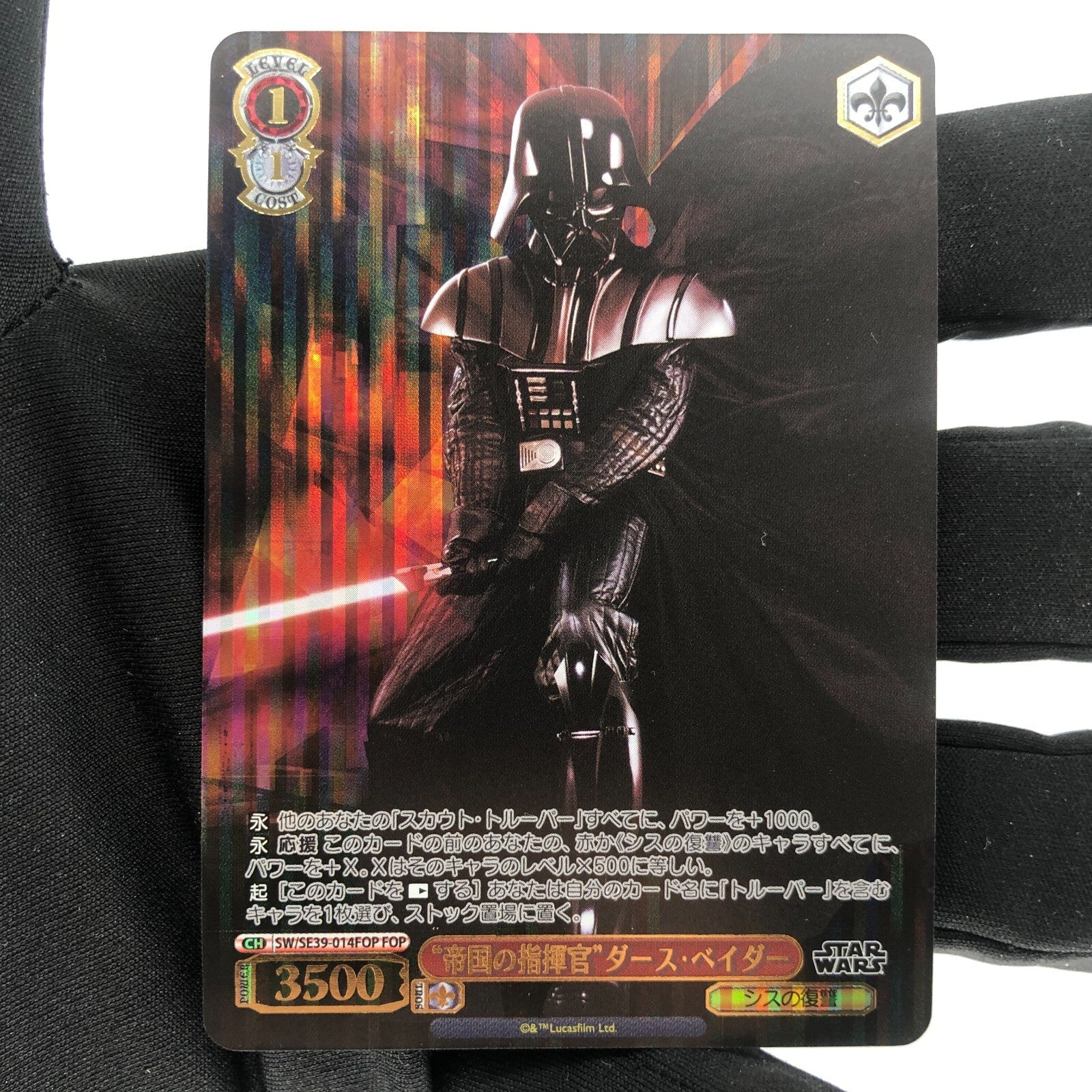 Star Wars Card Darth Vader SE39-014FOP FOP Weiss Schwarz Japanese [Rank A+]
