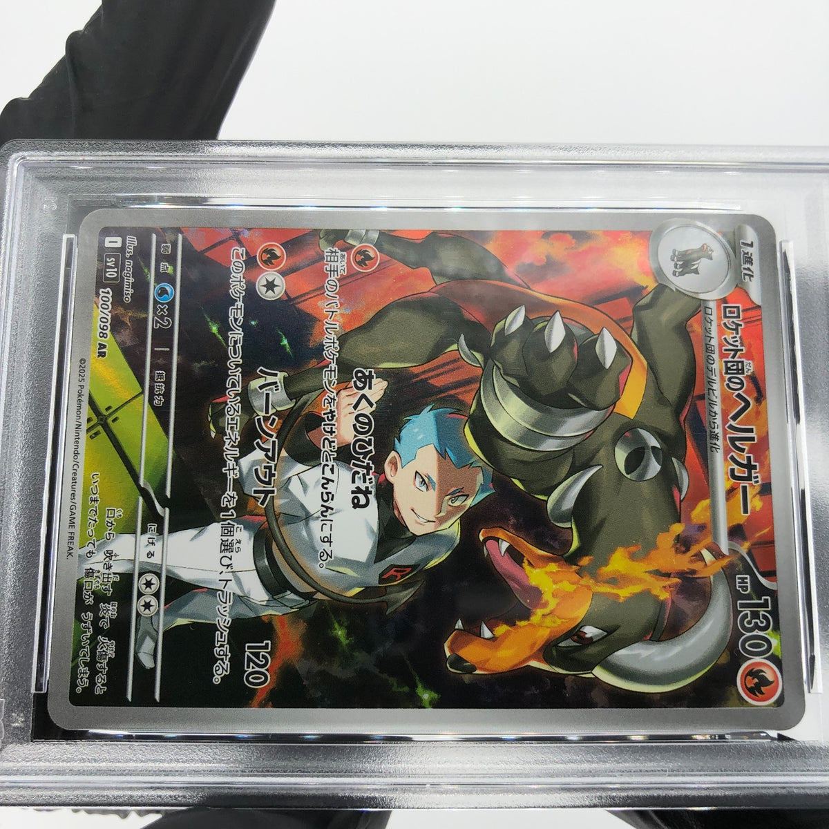 PSA 9 Pokemon Card Houndoom 100/098 AR SV10 Team Rocket Japanese Karte [9] 4