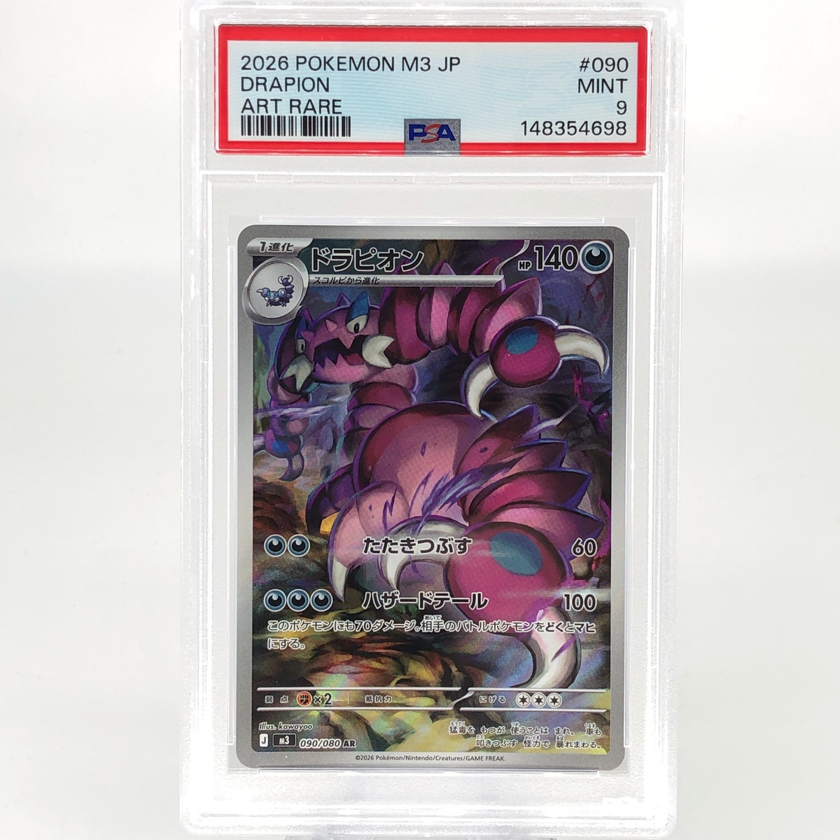 PSA 9 Pokemon Card Drapion 090/080 AR M3 Japanese Karte [9]