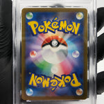 PSA 9 Pokemon Card Drakloak 212/193 AR M2a Japanese Karte [9]