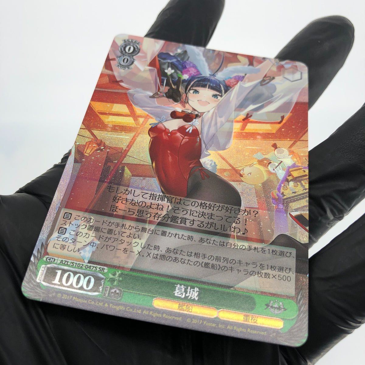Weiss Schwarz Card Katsuragi S102-047S SR Azur Lane Japanese [Mint]