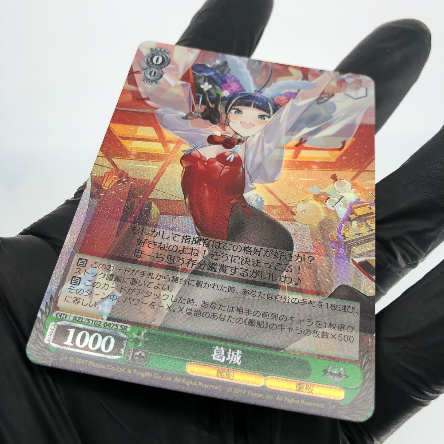 Weiss Schwarz Card Katsuragi S102-047S SR Azur Lane Japanese [Mint]