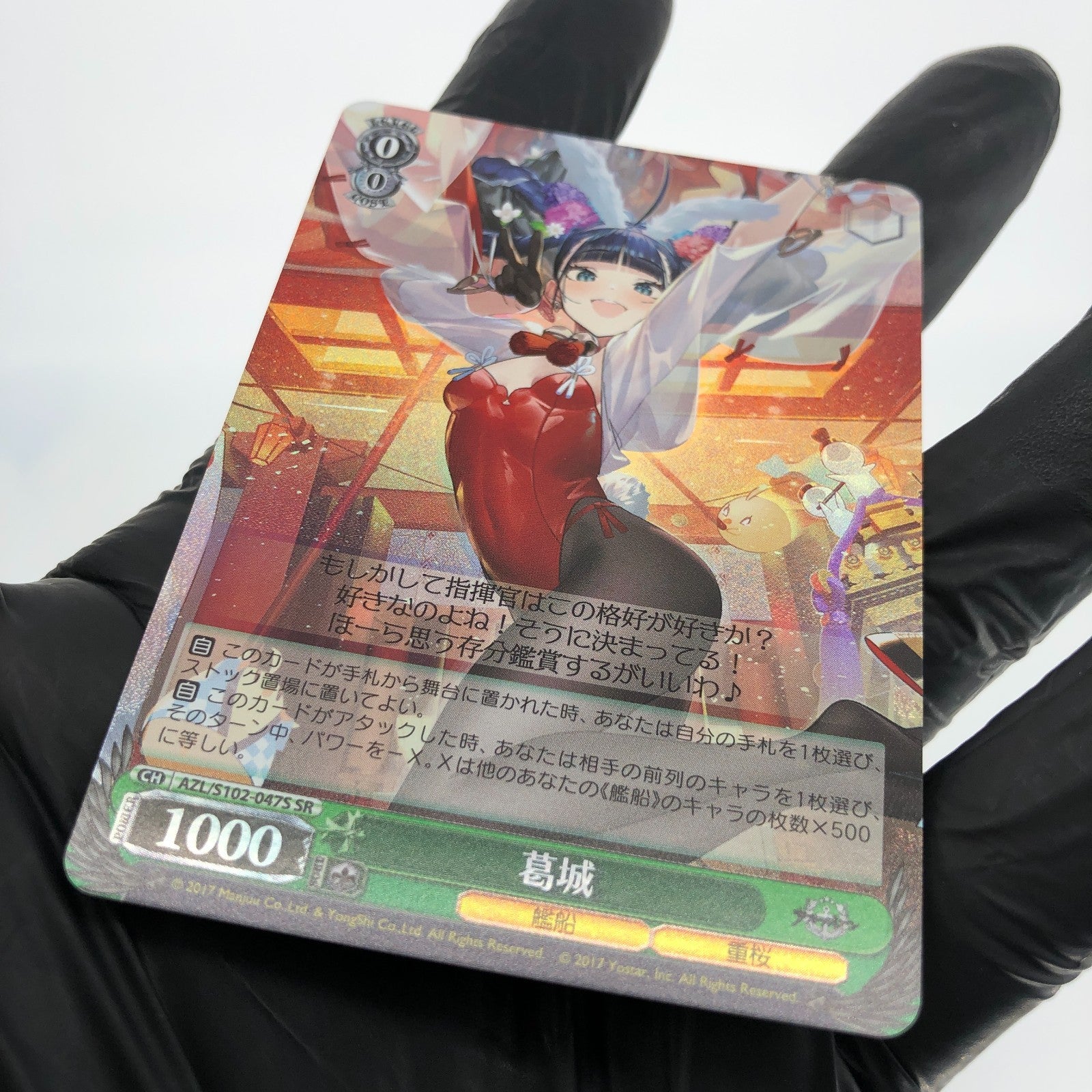 Weiss Schwarz Card Katsuragi S102-047S SR Azur Lane Japanese [Mint]