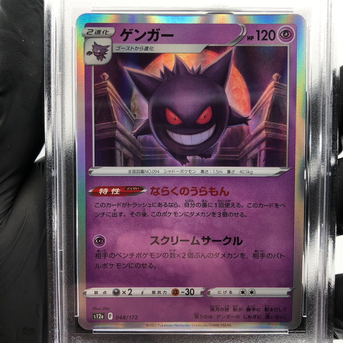 PSA 9 Pokemon Card Gengar 048/172 Holo S12a Japanese Karte [9] 4