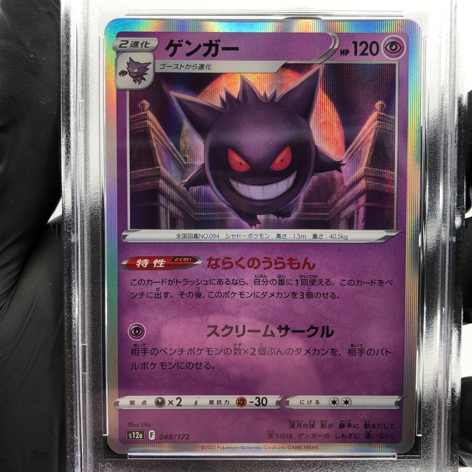 PSA 9 Pokemon Card Gengar 048/172 Holo S12a Japanese Karte [9] 4