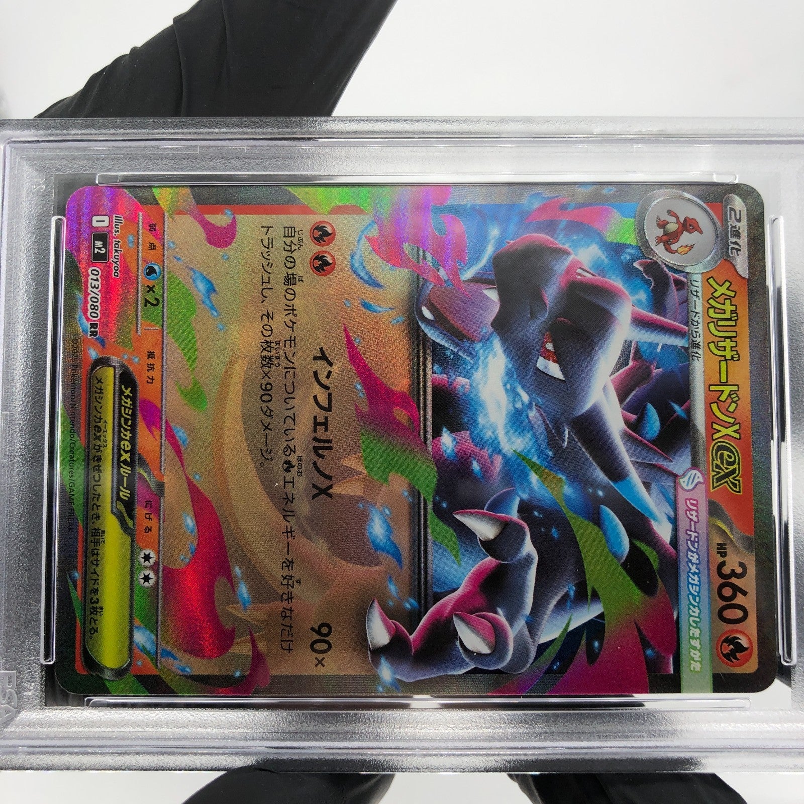 PSA 9 Pokemon Card Charizard Ex 013/080 SR M2 Japanese Karte [9]
