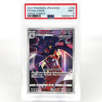 PSA 9 Pokemon Card Malamar 199/184 CHR S8b Japanese Karte [9]