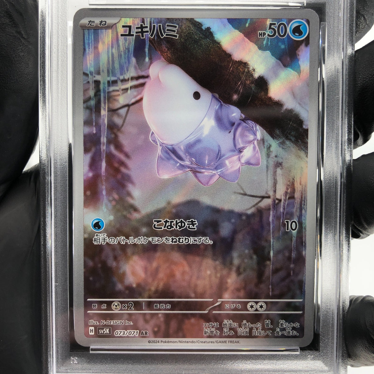 PSA 9 Pokemon Card Snom 073/071 AR SV5K Japanese Karte [9] 2