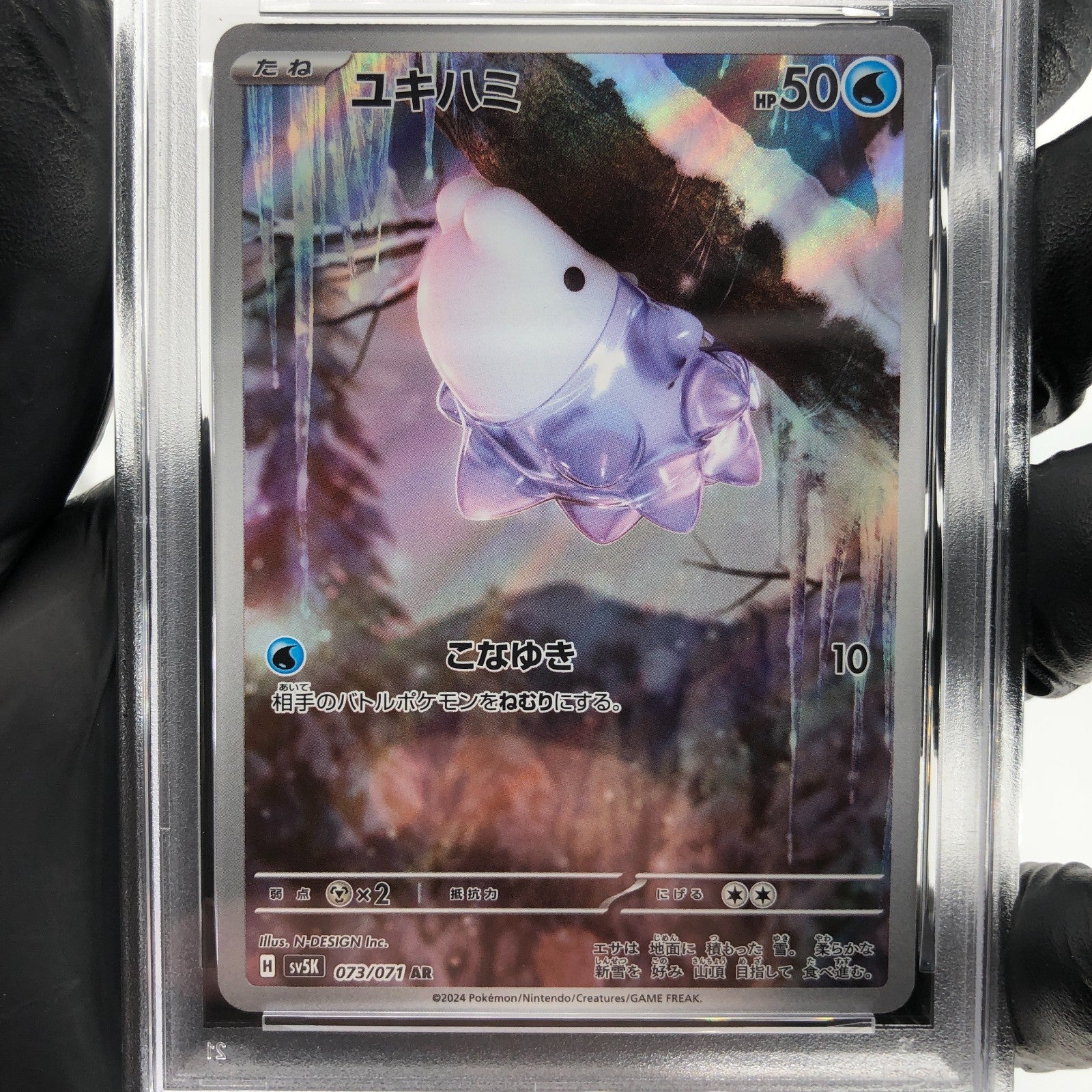 PSA 9 Pokemon Card Snom 073/071 AR SV5K Japanese Karte [9] 2
