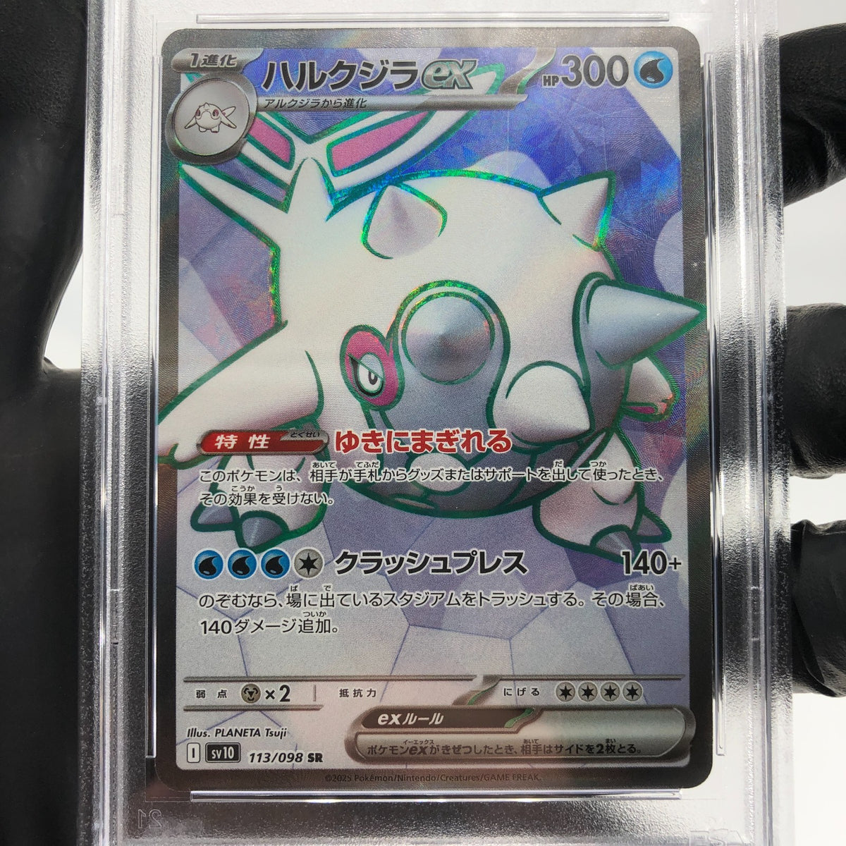 PSA 9 Pokemon Card Cetitan 113/098 SR SV10 Japanese Karte [9]